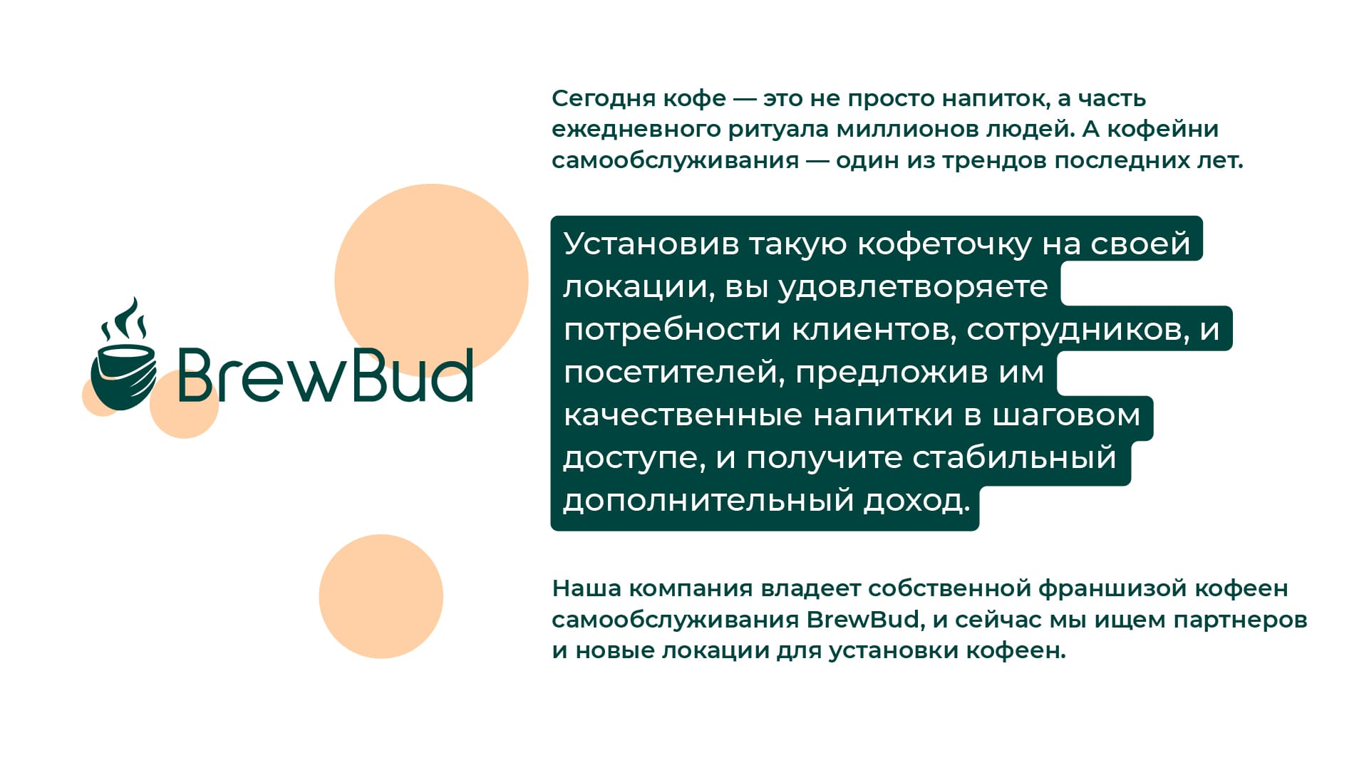 2 слайд росн.jpg