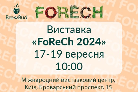 Приглашаем на выставку FORECH 2024
