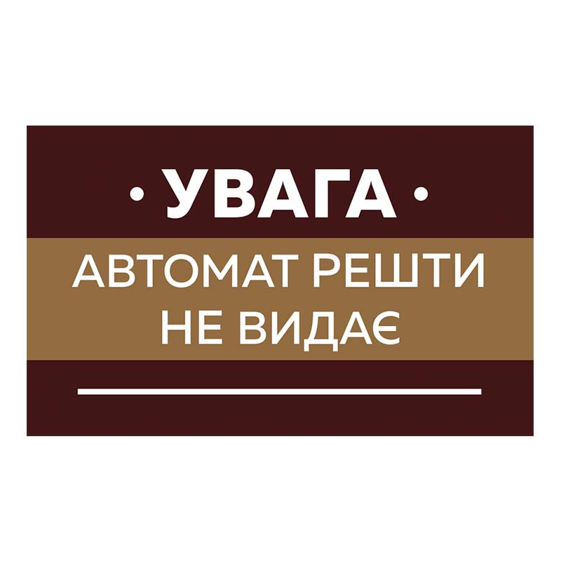 Торговый кофейный (кавовий) автомат  , аппарат для вендига