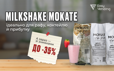 Скидки до -35% на молочные коктейли MilkShake MOKATE! 