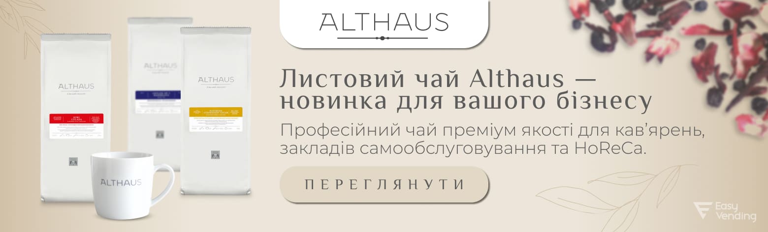 чай Althaus_ru
