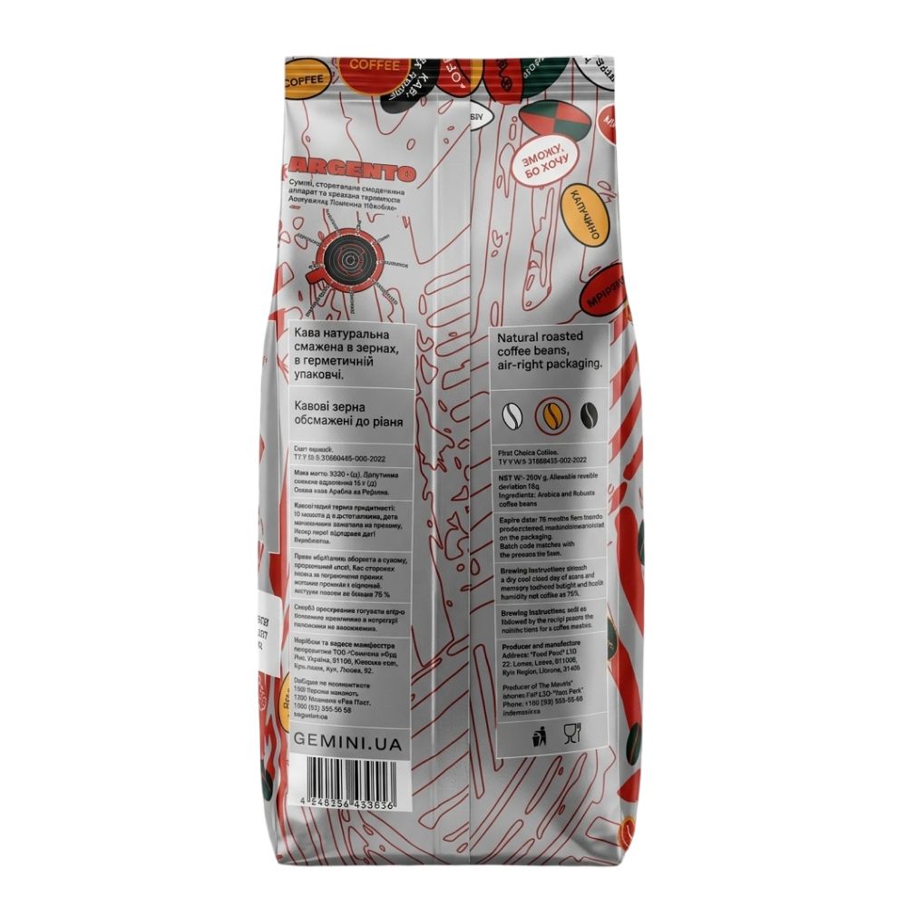 Кофе в зернах Gemini Argento Espresso, 1 кг