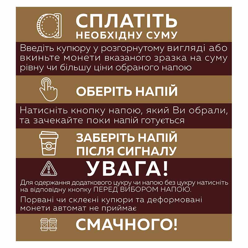 Инструкция для Saeco Cristallo 400-600 (укр яз)