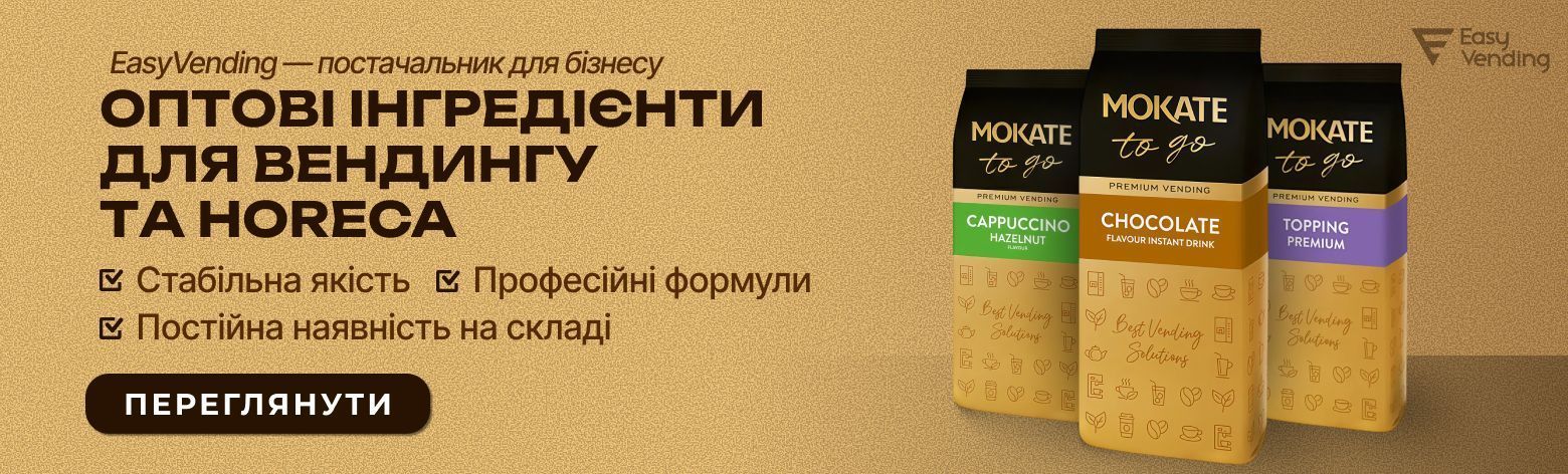 кава, інгредієнти опт ру