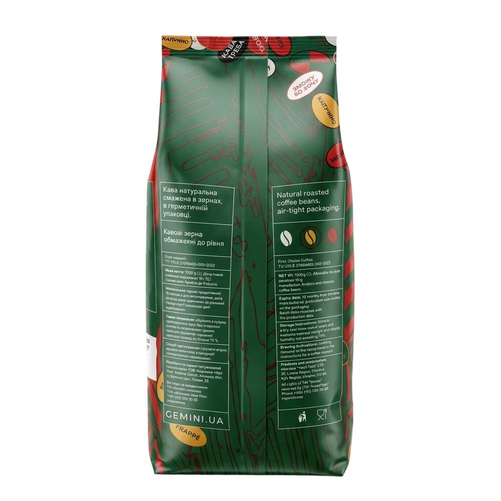 Кофе в зернах Gemini Espresso Gusto Pieno, 1кг*8 шт