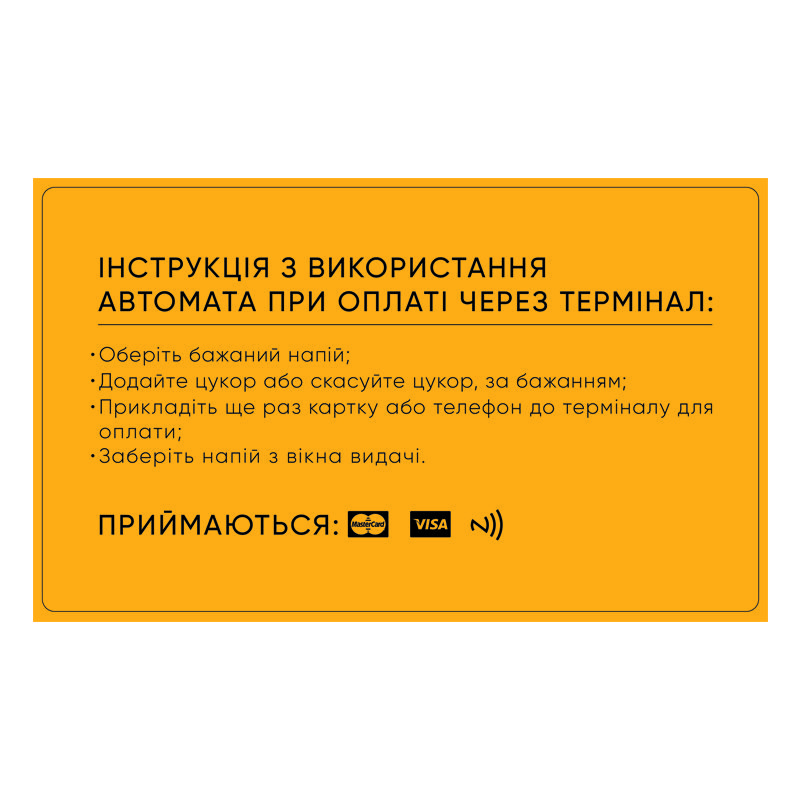 Торговый кофейный (кавовий) автомат  , аппарат для вендига
