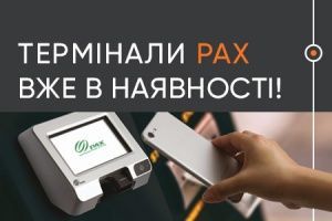 Платежные терминалы для вендинговых автоматов