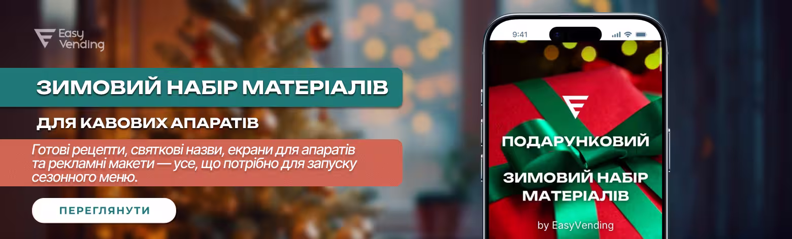 Акція-2025 укр.