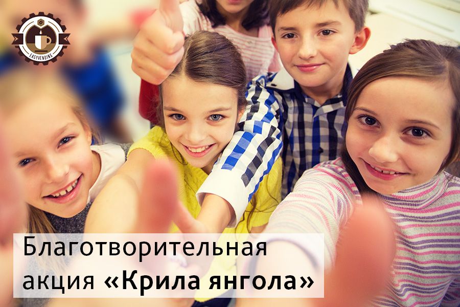 Благотворительная акция: подарок на Рождество для детей