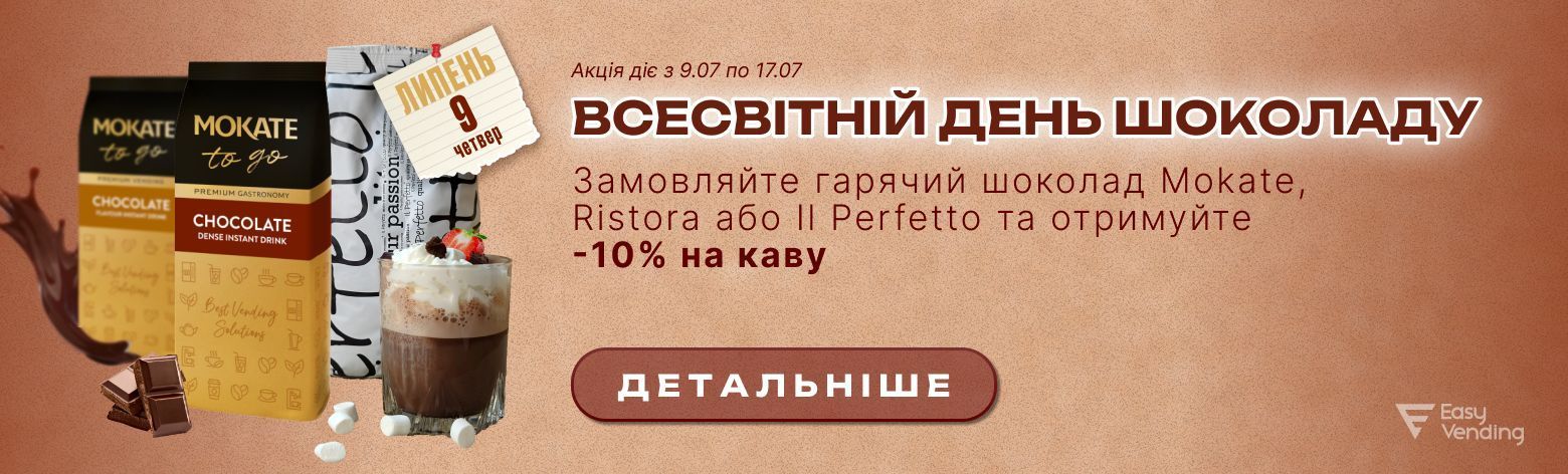 Акции EasyVending 2026