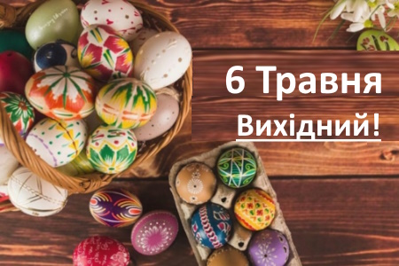 График работы на Пасху-2024 