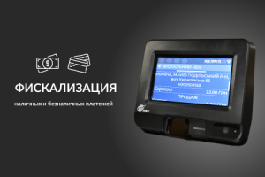 Фискализация наличных и безналичных платежей при покупке в кофейных автоматах  