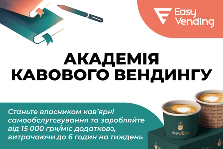 Как EasyVending меняет вендинговый бизнес в Украине: нас отметили на BusinessNews