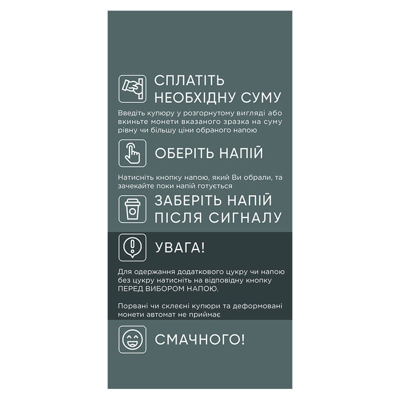 Торговый кофейный (кавовий) автомат  , аппарат для вендига