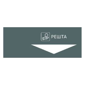 Наклейка (информер) - Решта на Lasio E5
