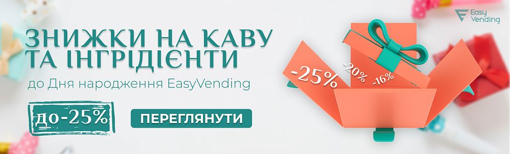 Акции EasyVending 2025