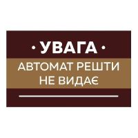 Торговый кофейный (кавовий) автомат  , аппарат для вендига