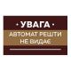 Торговый кофейный (кавовий) автомат  , аппарат для вендига